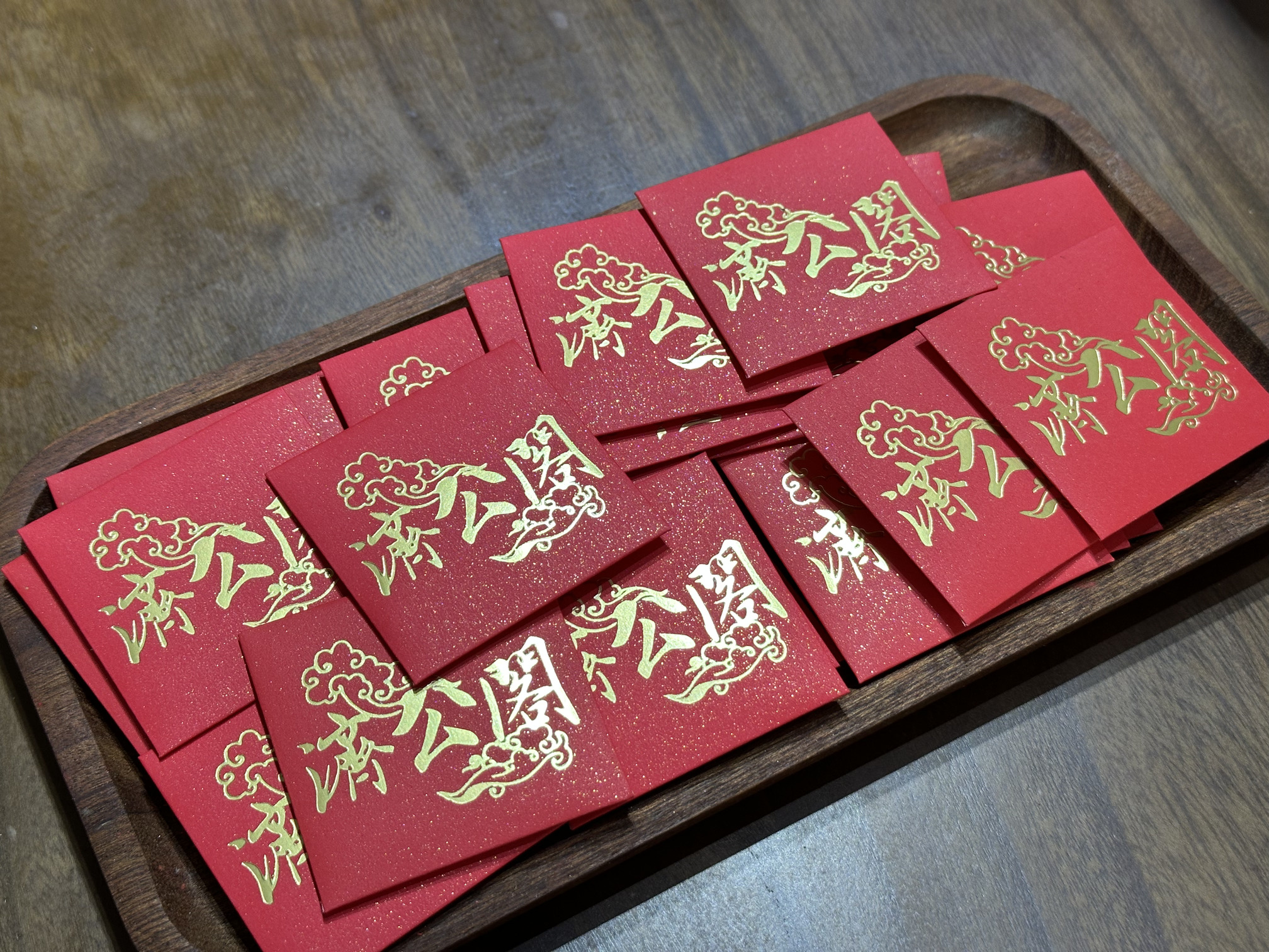 招財符